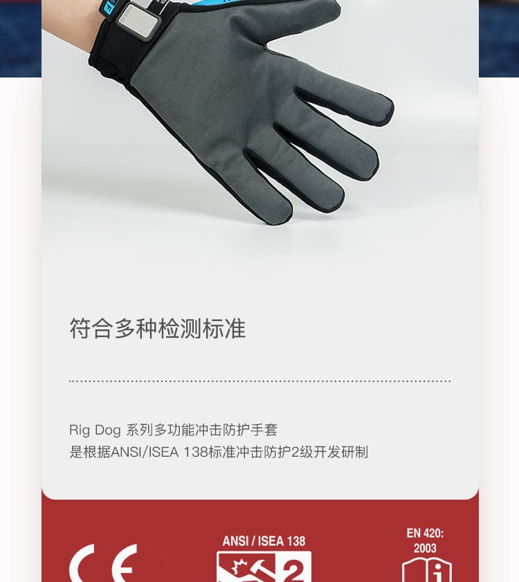 霍尼韦尔（Honeywell） 42615BLCN RigDog 防护手套 （防水、防割、防砸、耐油、耐磨）